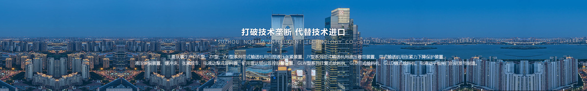 新聞資訊-徐州皓盛機(jī)電科技有限公司-礦山設(shè)備_起重機(jī)械設(shè)備_液壓系統(tǒng)設(shè)備_帶式輸送機(jī)配套設(shè)備-